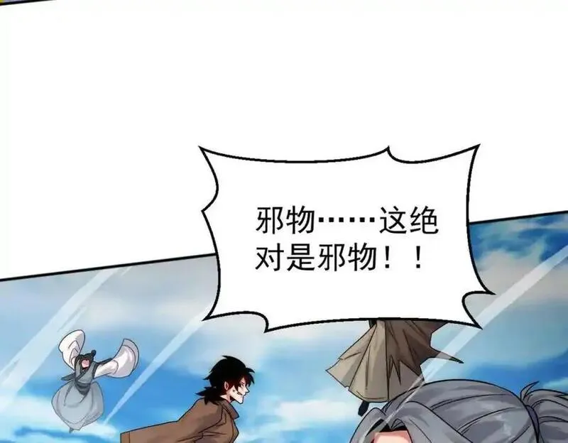 皇上万万不可漫画,第105话 南海龙王23图