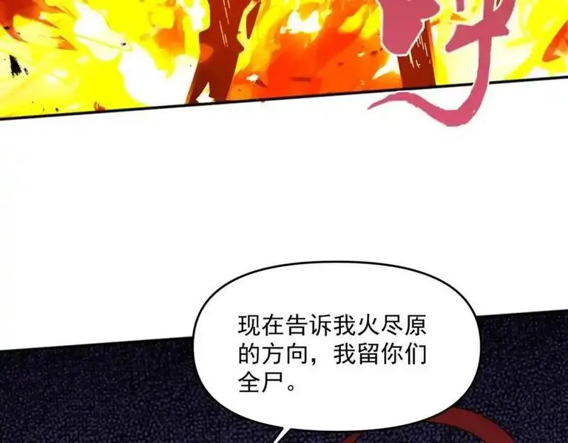 我召唤出了诸天神魔漫画,第105话 南海龙王63图