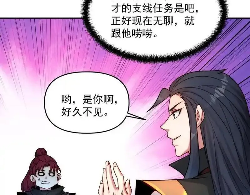 皇上万万不可漫画,第105话 南海龙王111图