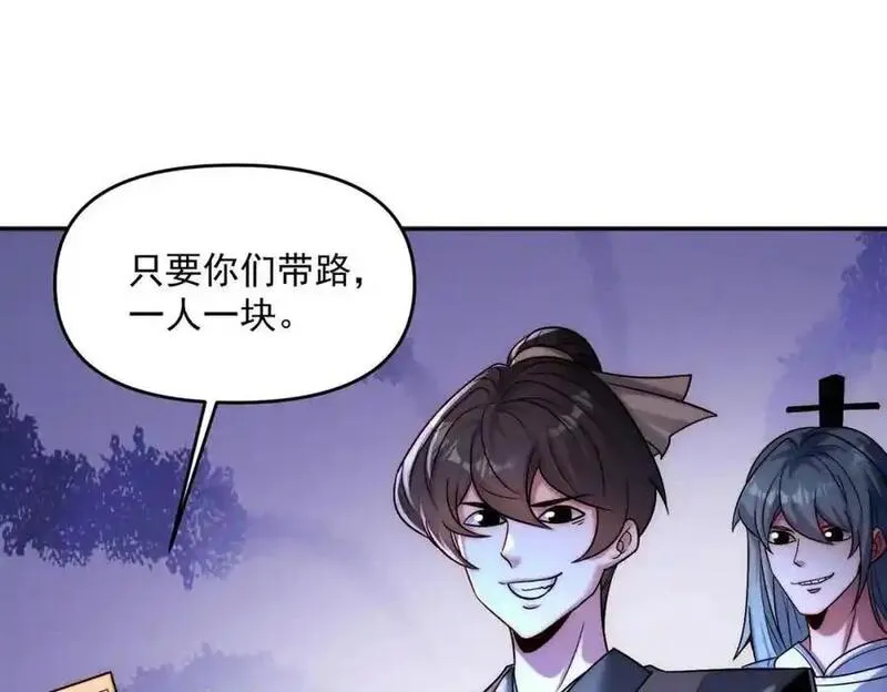 我召唤出了诸天神魔漫画,第105话 南海龙王43图