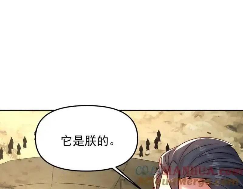 我召唤出了诸天神魔漫画,第105话 南海龙王113图