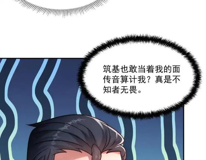 我召唤了诸天神魔9小时超长合集漫画,第105话 南海龙王47图