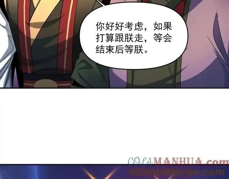 我召唤出了诸天神魔漫画,第106话 嫦娥之幸13图