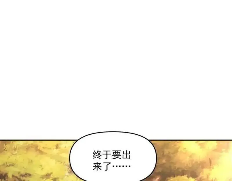 我召唤出了诸天神魔超长400话漫画,第106话 嫦娥之幸8图