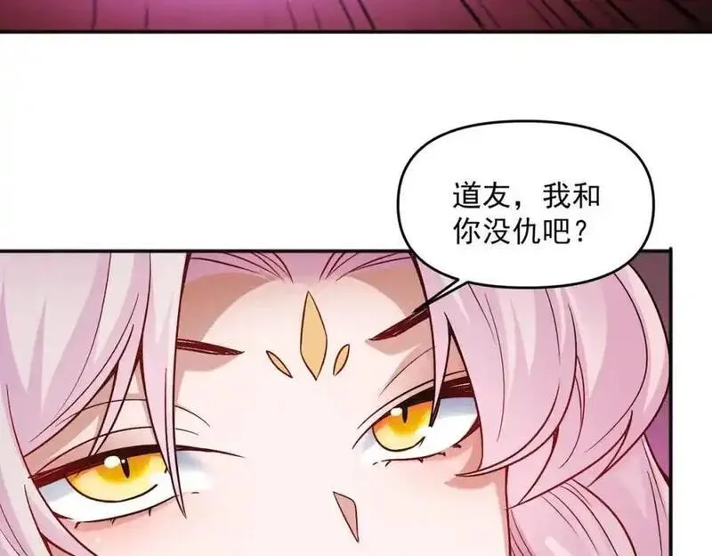 皇上万万不可漫画,第106话 嫦娥之幸59图