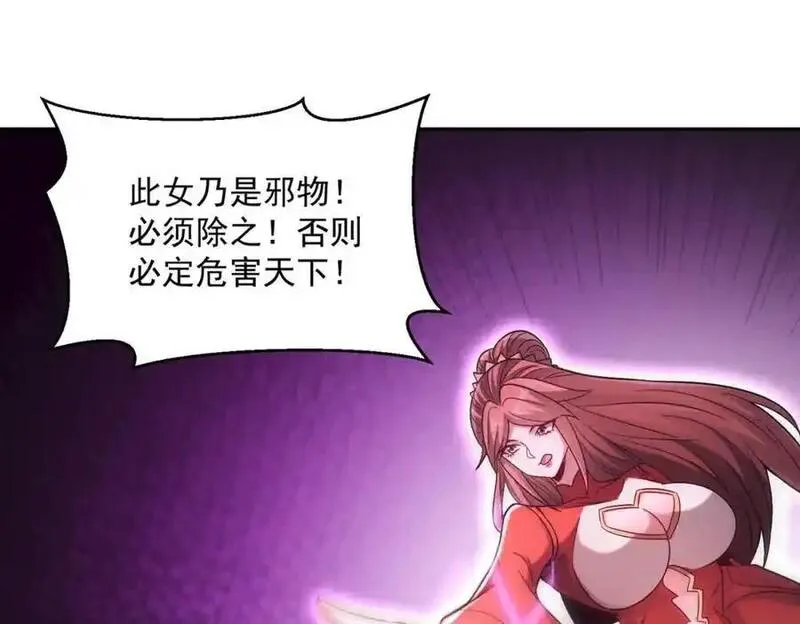 皇上万万不可漫画,第106话 嫦娥之幸55图