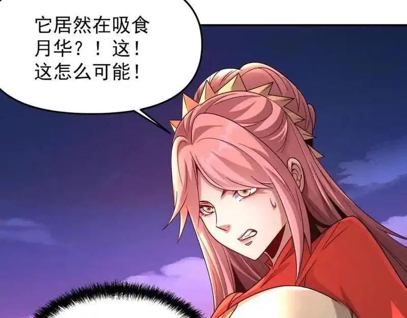 皇上万万不可漫画,第106话 嫦娥之幸16图