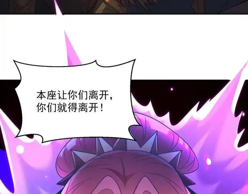 我召唤出了诸天神魔漫画,第106话 嫦娥之幸27图