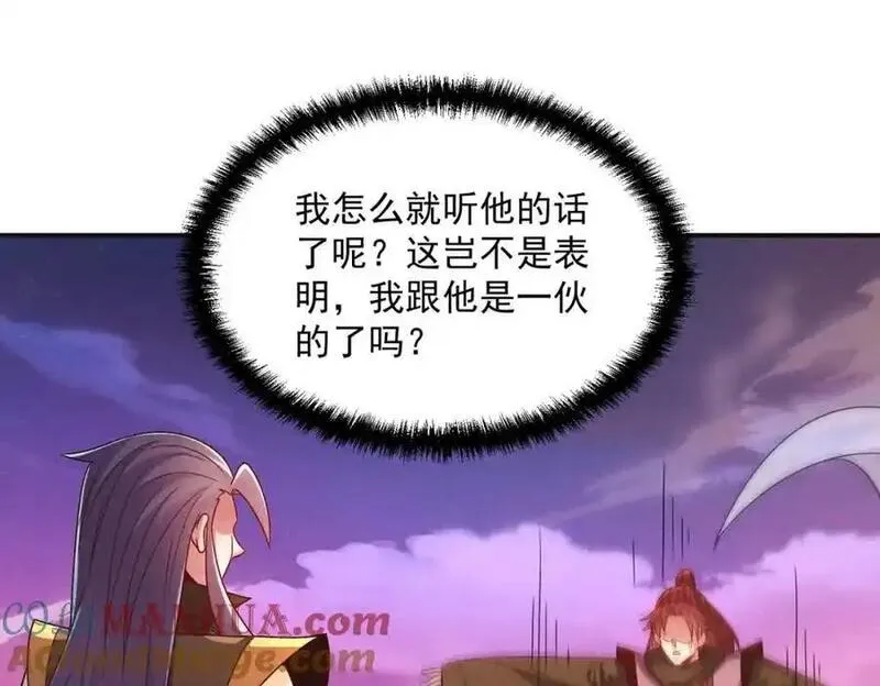 我召唤出了诸天神魔漫画,第106话 嫦娥之幸93图