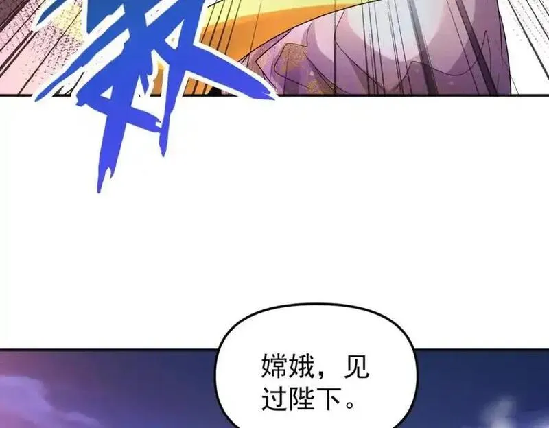 我召唤出了诸天神魔超长400话漫画,第106话 嫦娥之幸75图