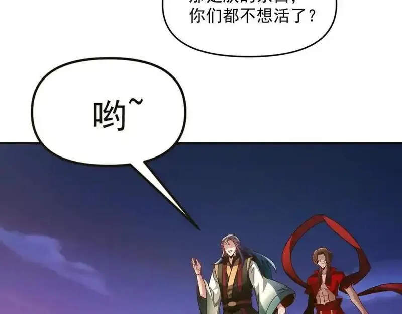 我召唤出了诸天神魔超长400话漫画,第106话 嫦娥之幸30图