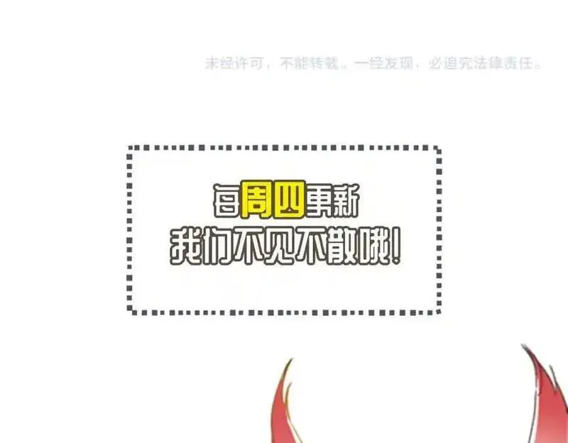 我召唤出了诸天神魔超长400话漫画,第106话 嫦娥之幸128图