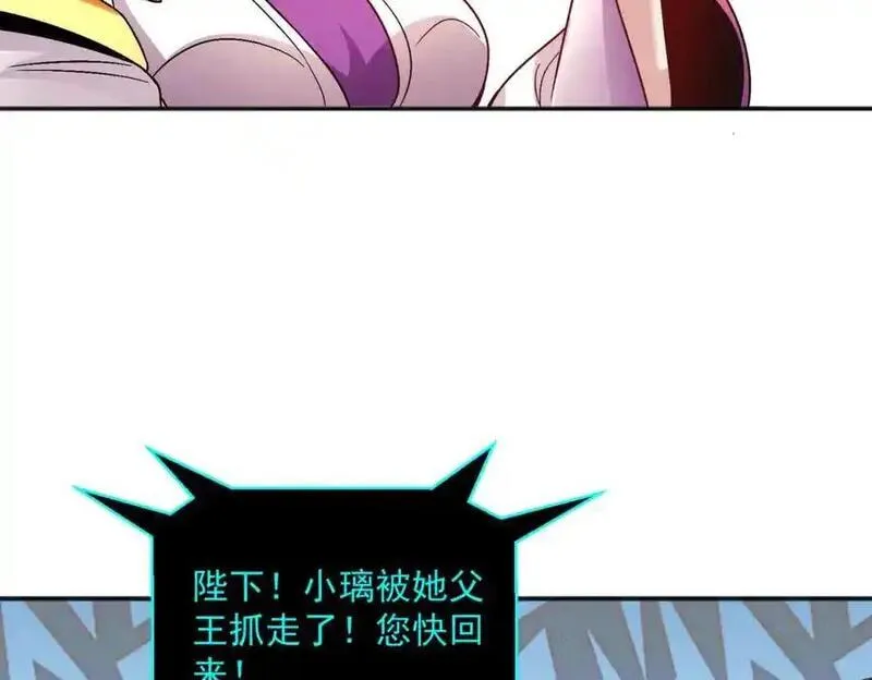 我召唤出了诸天神魔超长400话漫画,第106话 嫦娥之幸124图