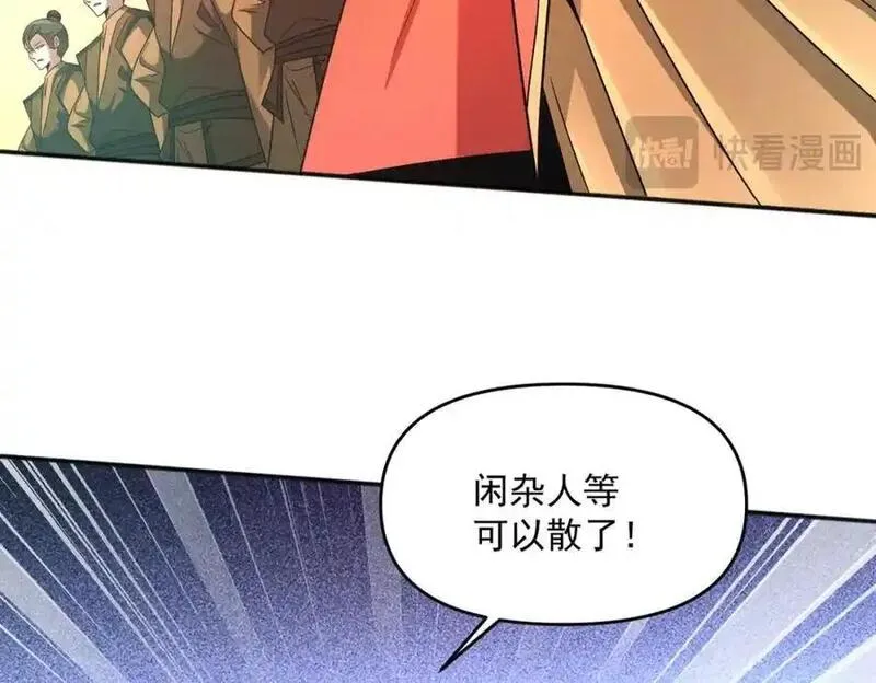 皇上万万不可漫画,第106话 嫦娥之幸18图