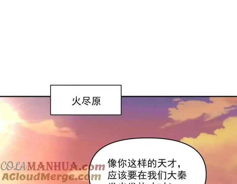 我召唤出了诸天神魔超长400话漫画,第106话 嫦娥之幸5图