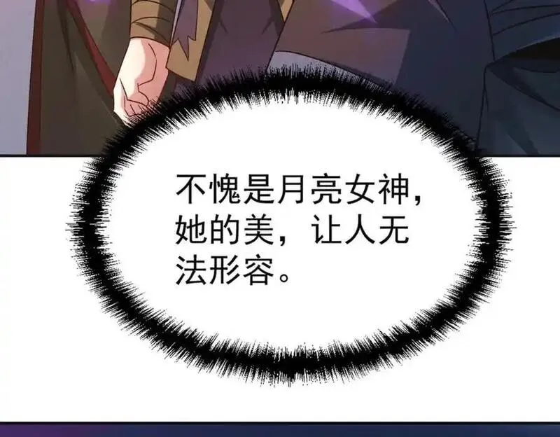 皇上万万不可漫画,第106话 嫦娥之幸51图