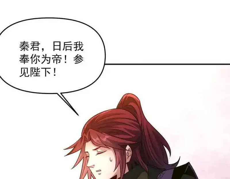 我召唤出了诸天神魔漫画,第106话 嫦娥之幸95图