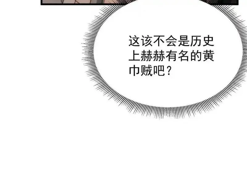 我召唤出了诸天神魔漫画,第107话 八位神将91图