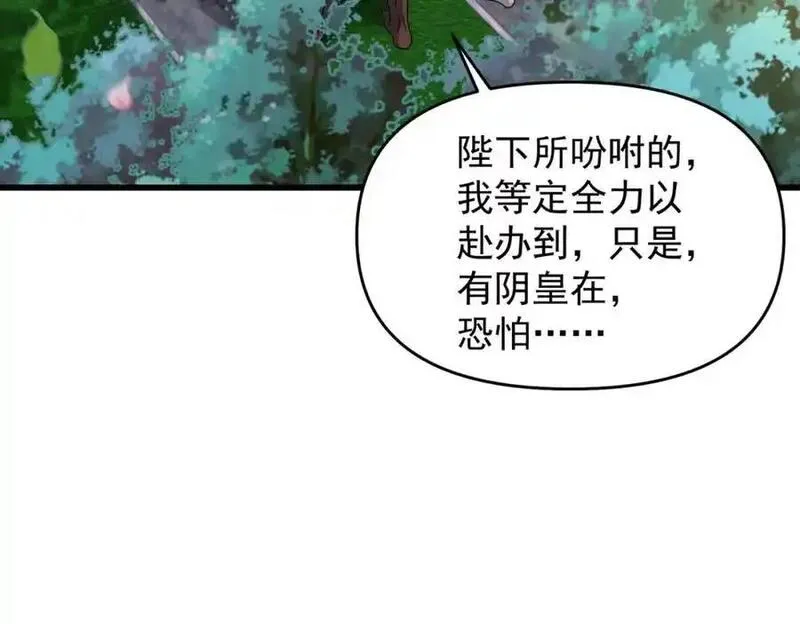 我召唤出了诸天神魔漫画,第107话 八位神将56图