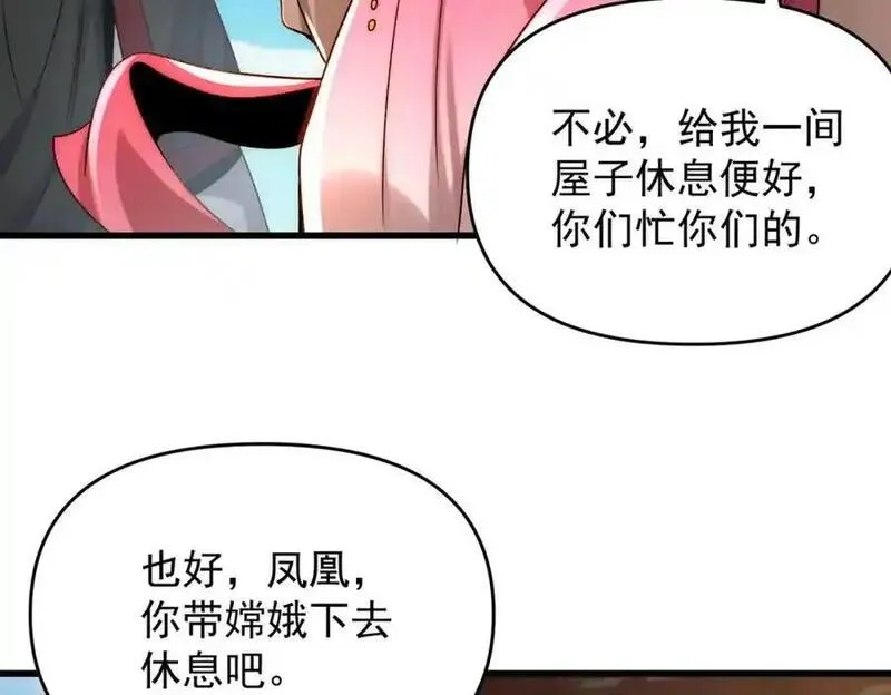 我召唤出了诸天神魔漫画免费观看奇漫屋漫画,第107话 八位神将26图