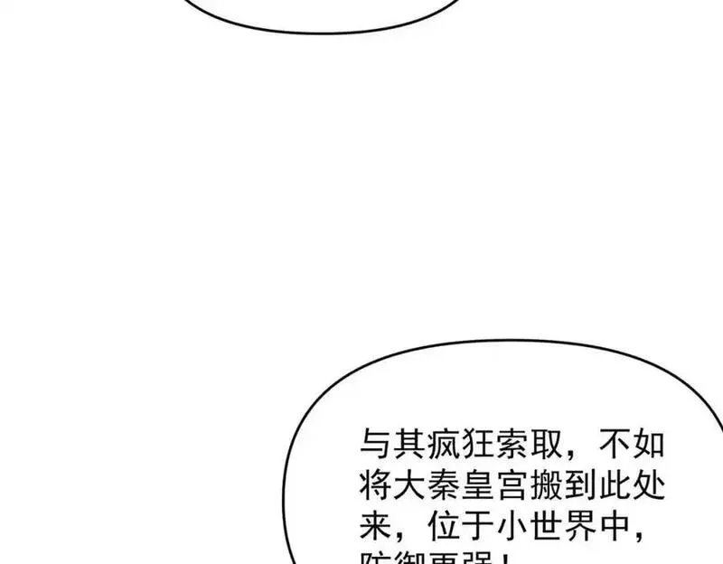 我召唤出了诸天神魔5漫画,第108话 鬼魂之兵98图