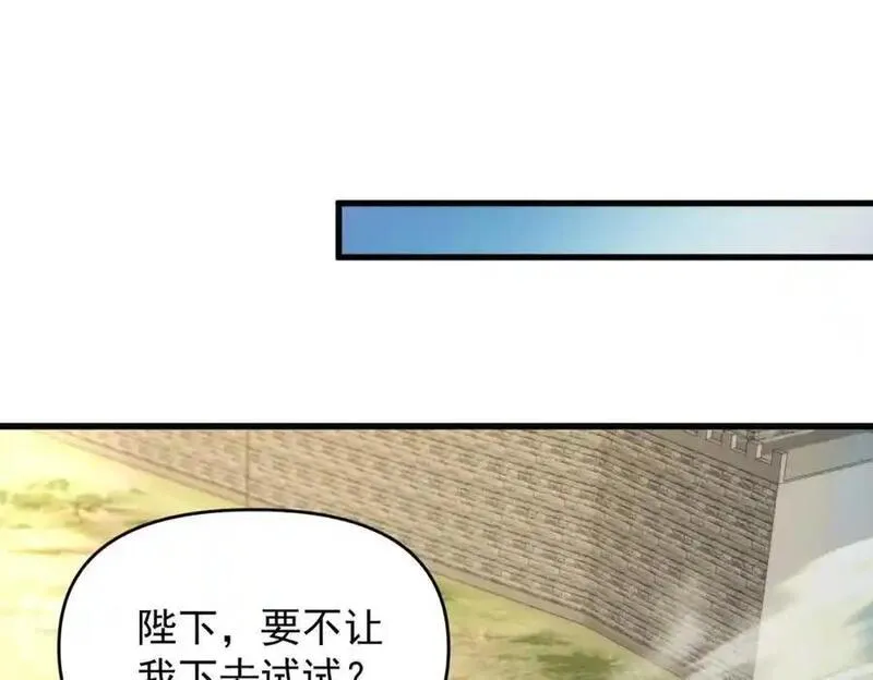 我召唤出了诸天神魔5漫画,第108话 鬼魂之兵38图