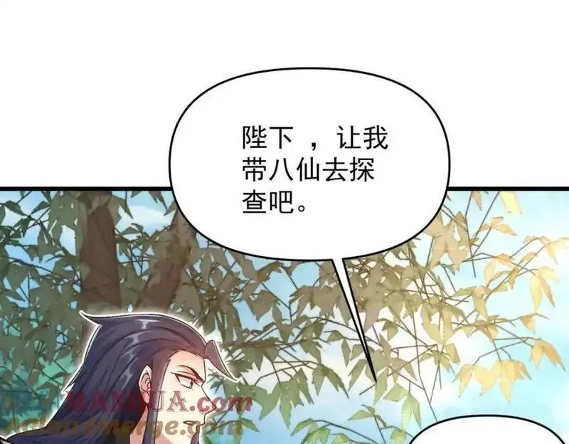 我召唤出了诸天神魔漫画,第108话 鬼魂之兵125图