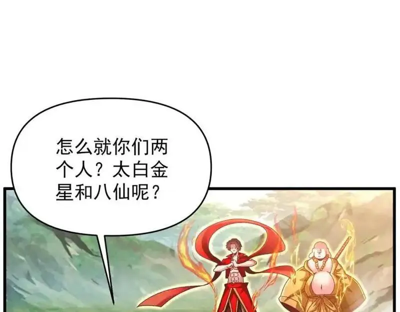 我召唤出了诸天神魔5漫画,第108话 鬼魂之兵58图