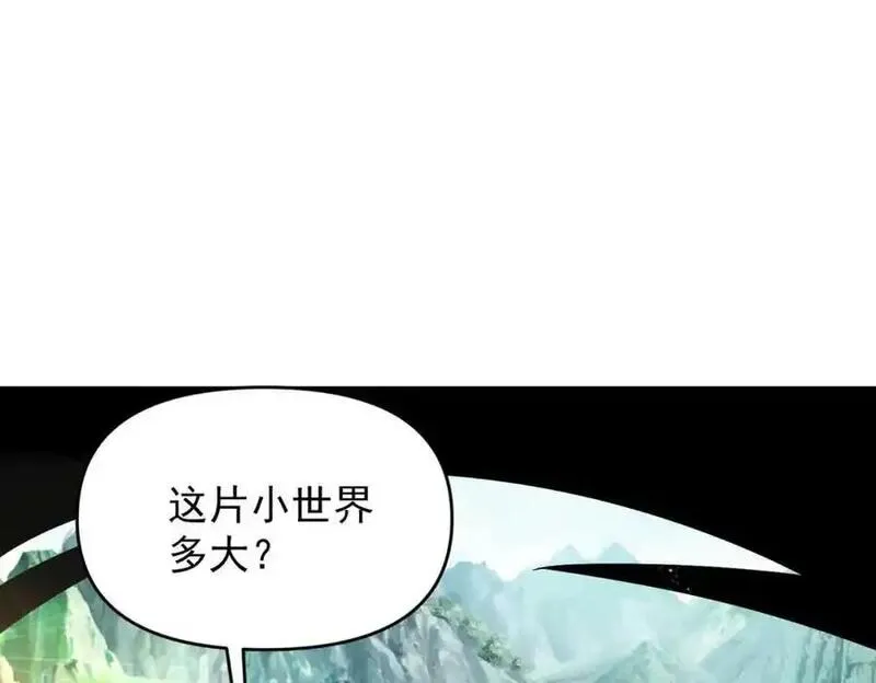 我召唤出了诸天神魔5漫画,第108话 鬼魂之兵78图