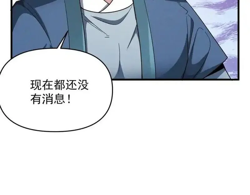 我召唤出了诸天神魔漫画,第108话 鬼魂之兵10图