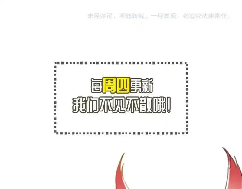 我召唤出了诸天神魔5漫画,第108话 鬼魂之兵142图