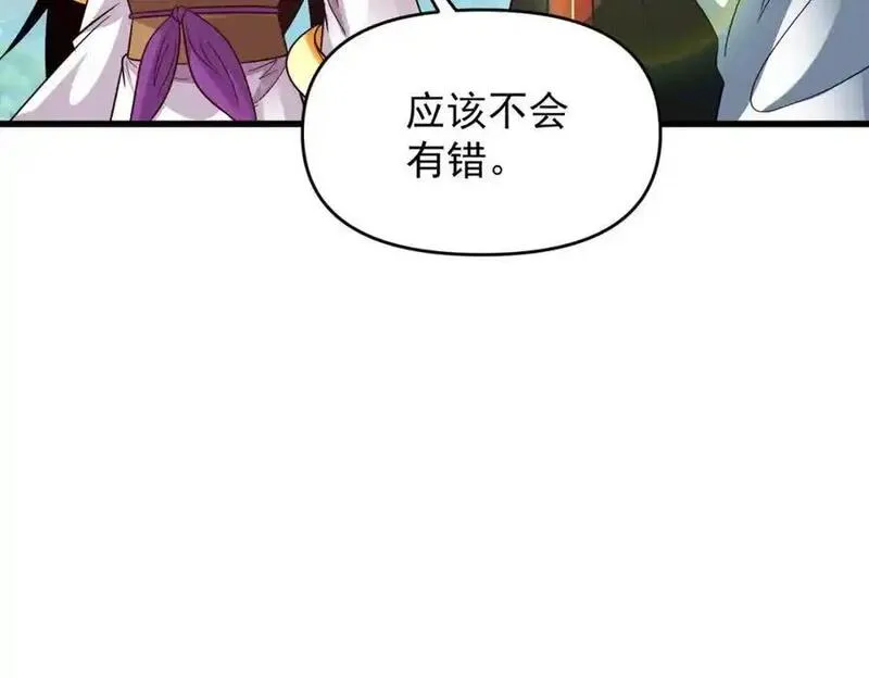 我召唤出了诸天神魔5漫画,第108话 鬼魂之兵43图