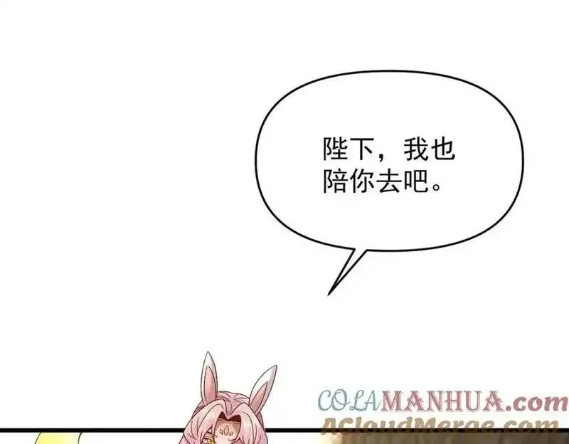 我召唤出了诸天神魔5漫画,第108话 鬼魂之兵13图