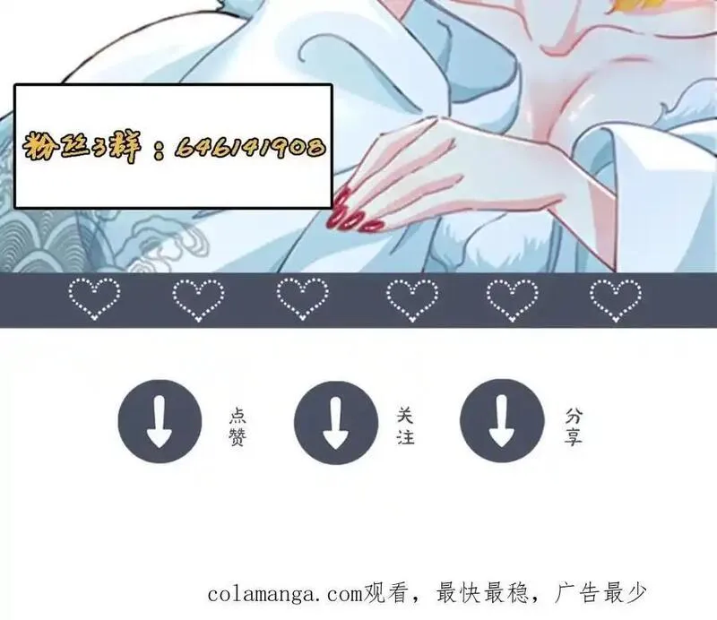 我召唤出了诸天神魔漫画,第109话 大道秘字139图