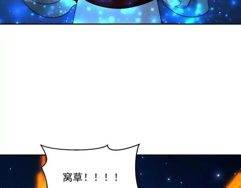 我召唤出了诸天神魔5漫画,第109话 大道秘字115图