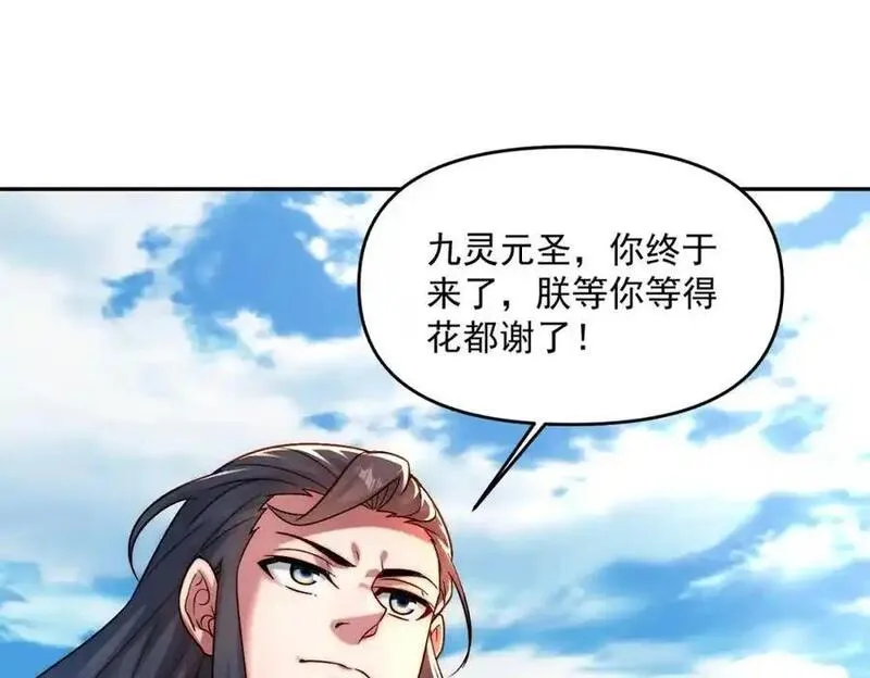 我召唤出了诸天神魔漫画,第109话 大道秘字19图