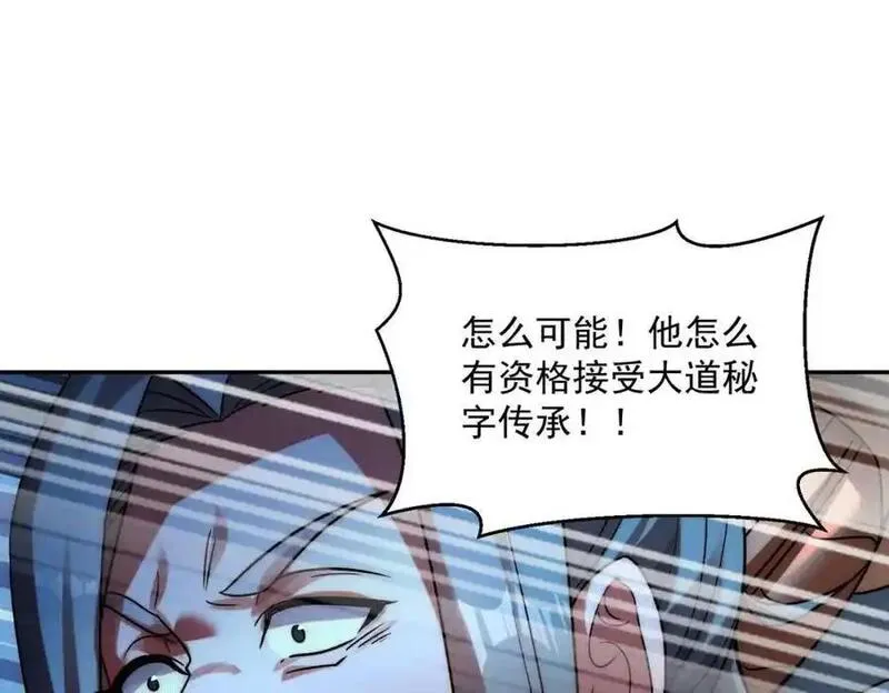 我召唤出了诸天神魔漫画,第109话 大道秘字94图