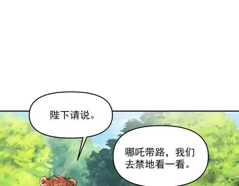 我召唤了诸天神魔9小时超长合集漫画,第109话 大道秘字28图