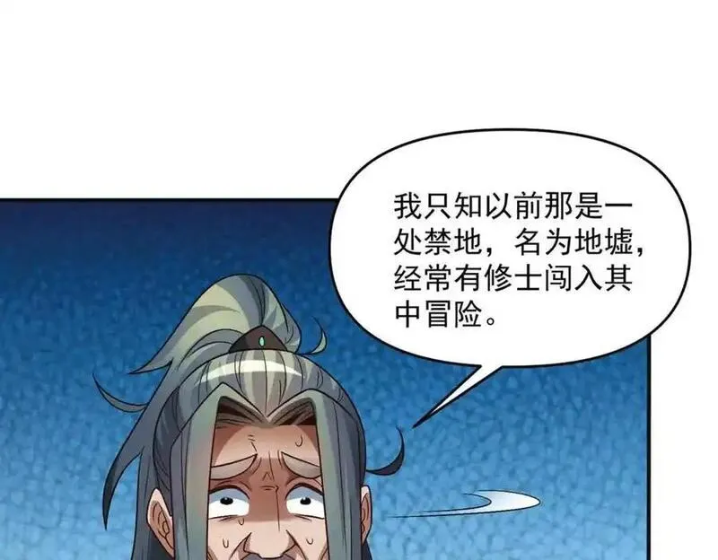 我召唤出了诸天神魔漫画免费观看下拉式漫画,第110话 衍天石要定了68图