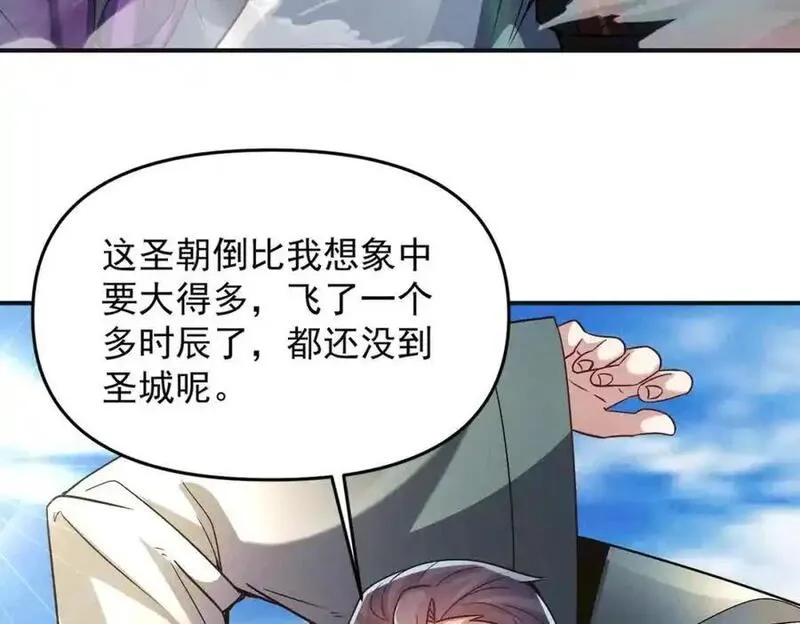 我召唤出了诸天神魔漫画免费观看下拉式漫画,第110话 衍天石要定了83图