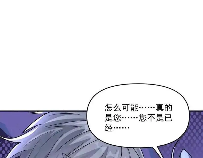 我召唤出了诸天神魔漫画,第110话 衍天石要定了40图