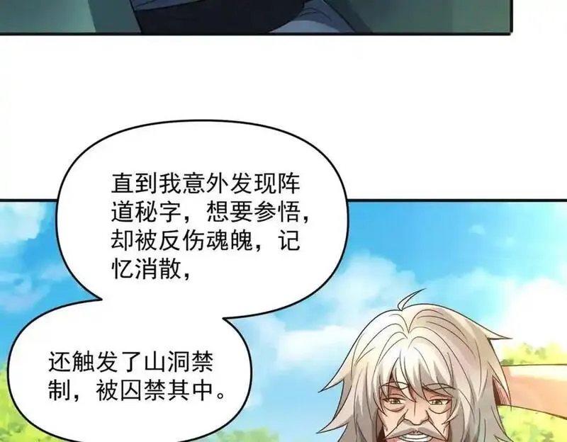 我召唤出了诸天神魔漫画免费观看下拉式漫画,第110话 衍天石要定了70图