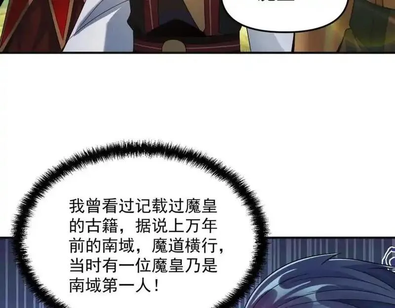 我召唤出了诸天神魔漫画免费观看下拉式漫画,第110话 衍天石要定了56图