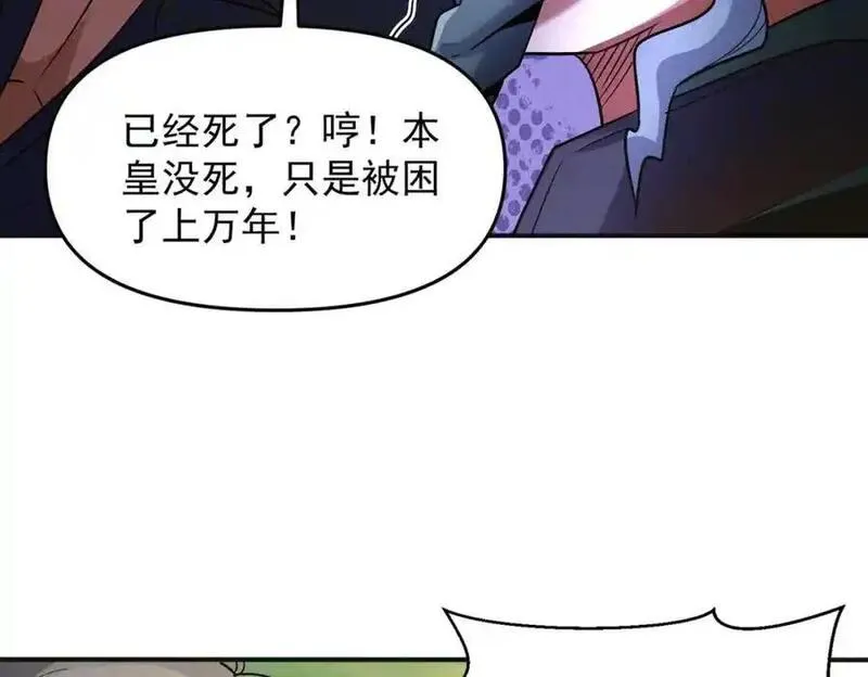 我召唤出了诸天神魔漫画免费观看下拉式漫画,第110话 衍天石要定了42图