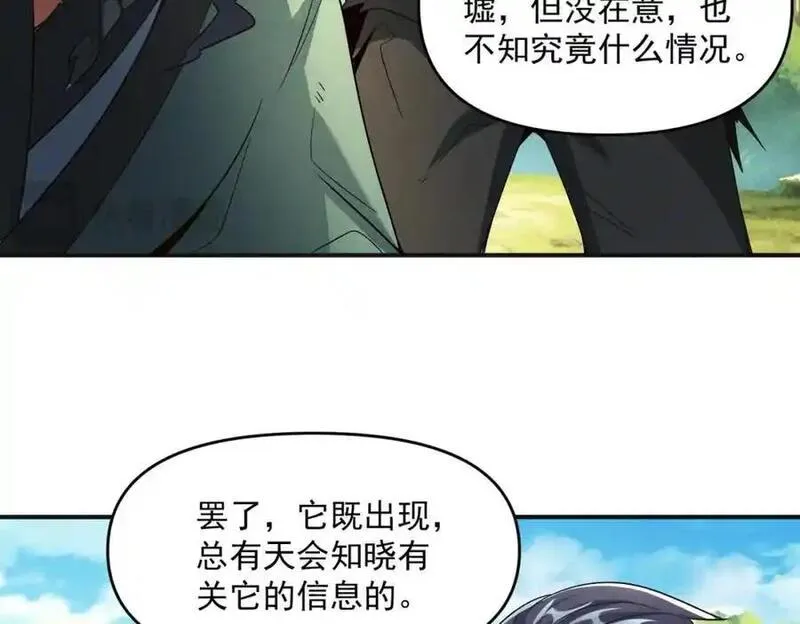 我召唤出了诸天神魔漫画,第110话 衍天石要定了72图