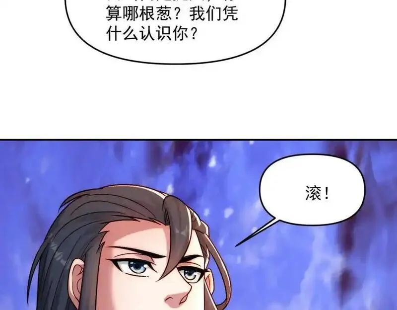 我召唤出了诸天神魔全集漫画,第111话 魔族少年114图