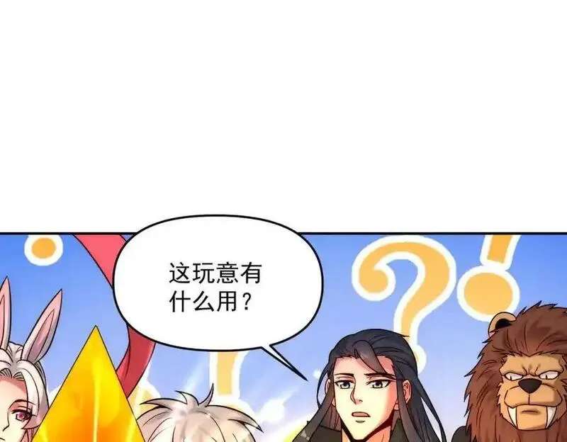 我召唤出了诸天神魔全集漫画,第111话 魔族少年23图