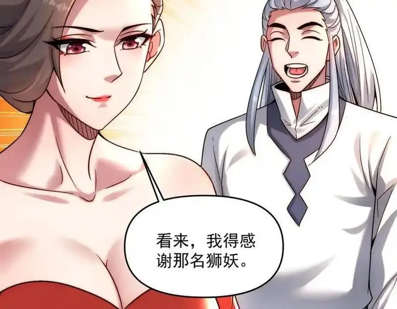 我召唤出了诸天神魔全集漫画,第111话 魔族少年66图