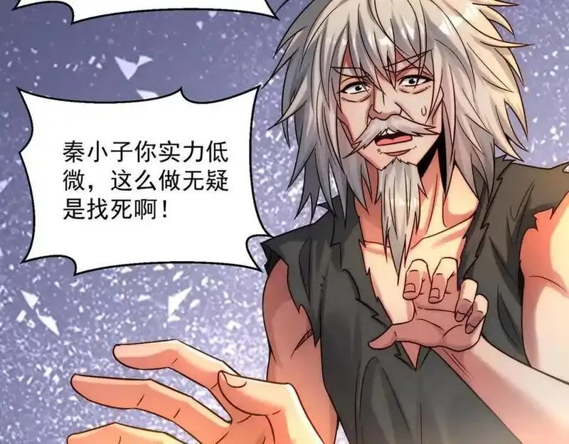 我召唤出了诸天神魔全集漫画,第111话 魔族少年42图