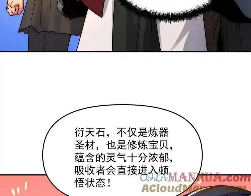 皇上万万不可漫画,第111话 魔族少年25图